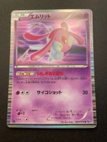 MESPRIT 029/076 R BW9 1ST ED