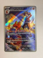 Pokémon Ethan’s Magcargo – m2a 197 – AR (Japanisch)