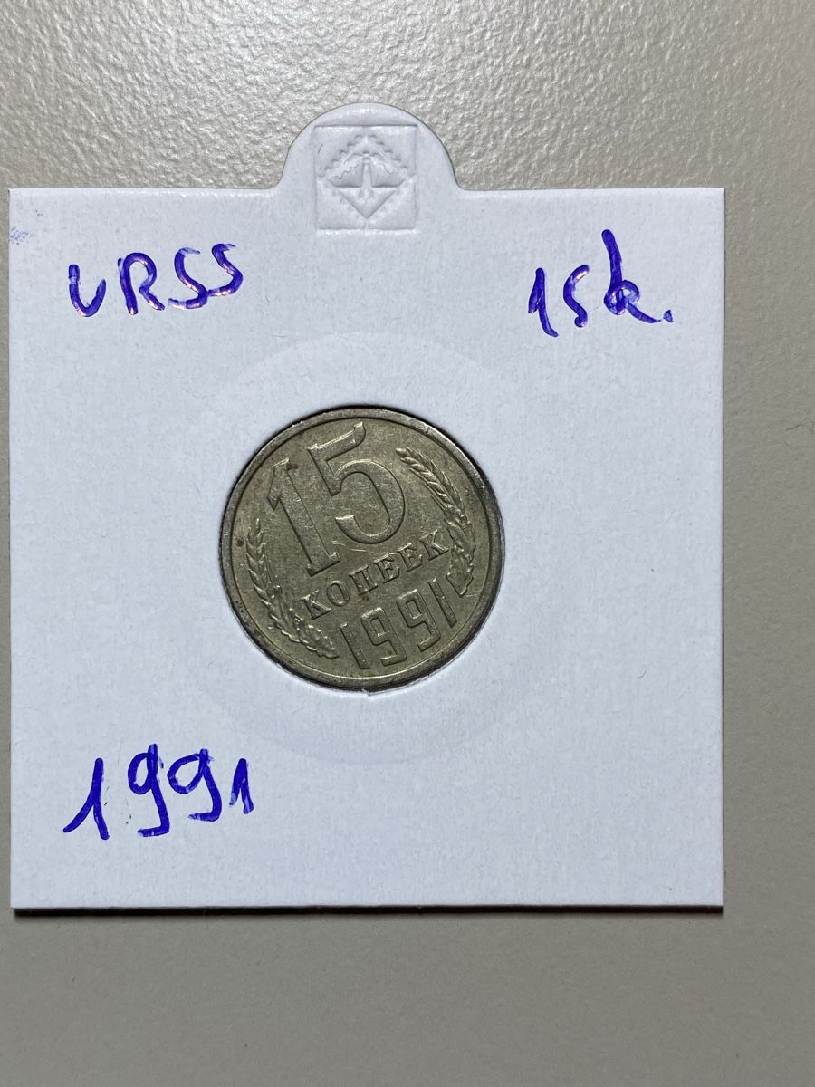 Tutti le monete: URSS - 15 kopecks - 1991 – Usato da Payerne venduto da Mike1682