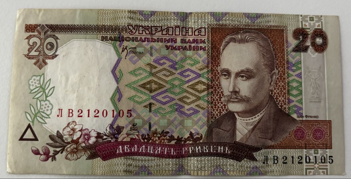 Banknoten: Ukraine 20 Hryven 2000 – Gebraucht aus Algetshausen von Carrhard