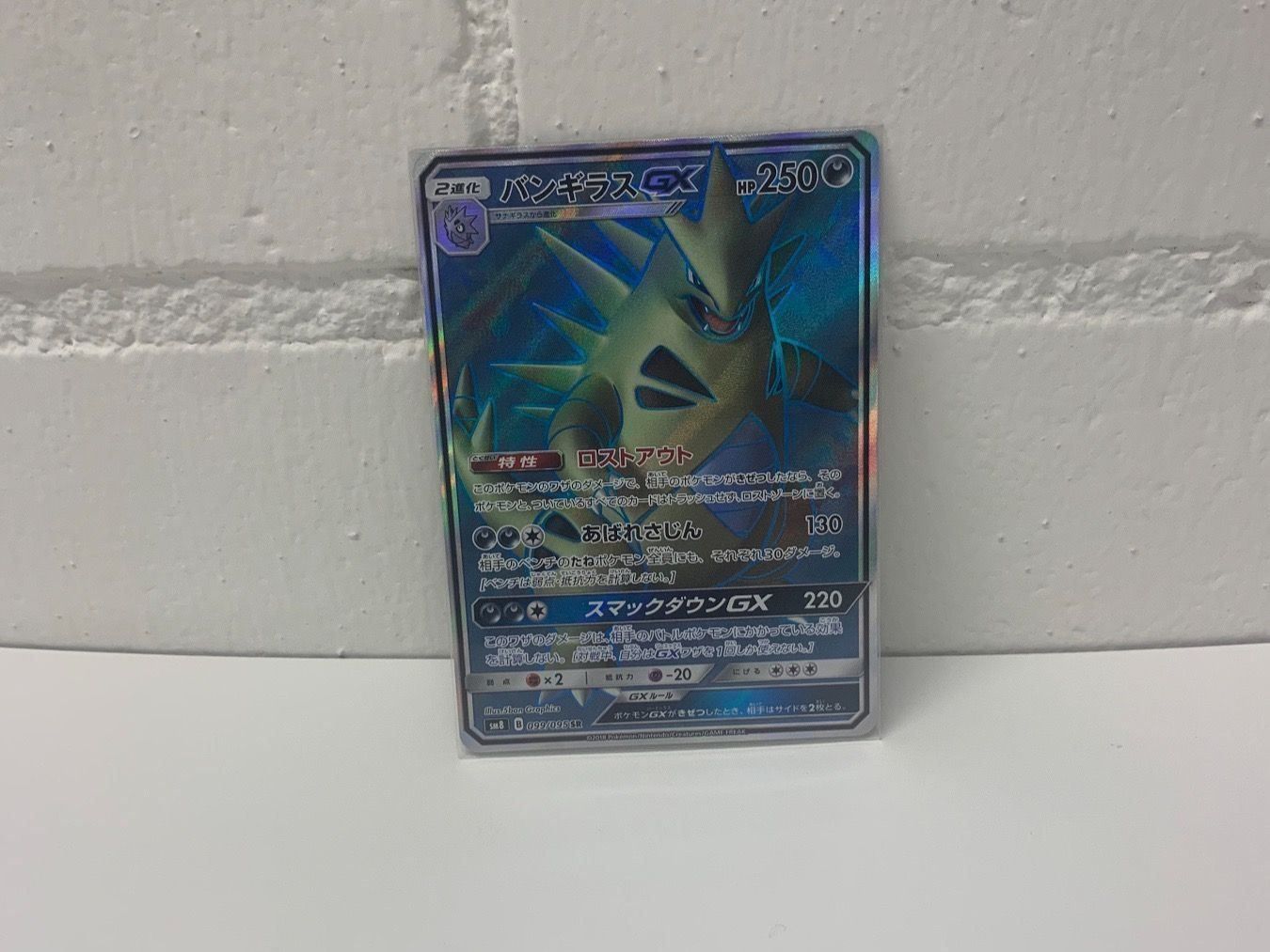Pokémon Sammelbilder & Trading cards: Tyranitar GX Secret Rare JP – Neu (gemäss Beschreibung) aus Zug von Riconico