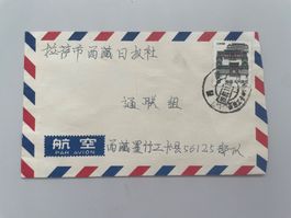 1987 China Tibet Maizhokunggar Air Mail Cover 15/52