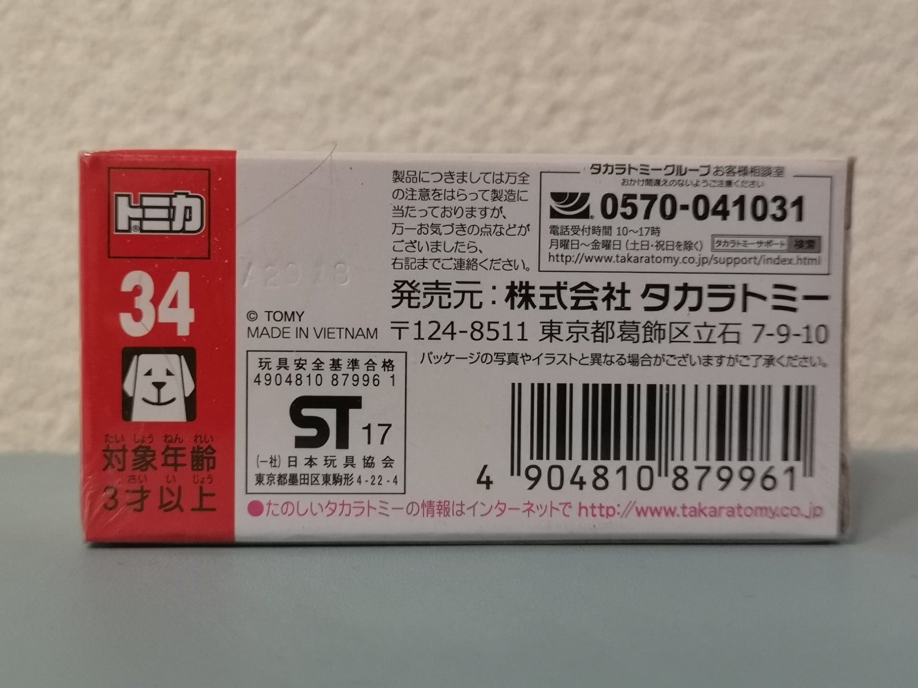 Lamborghini Modellautos: Tomica 34 Lamborghini Huracan Initial – Neu und originalverpackt aus Echichens von aegis0129 1