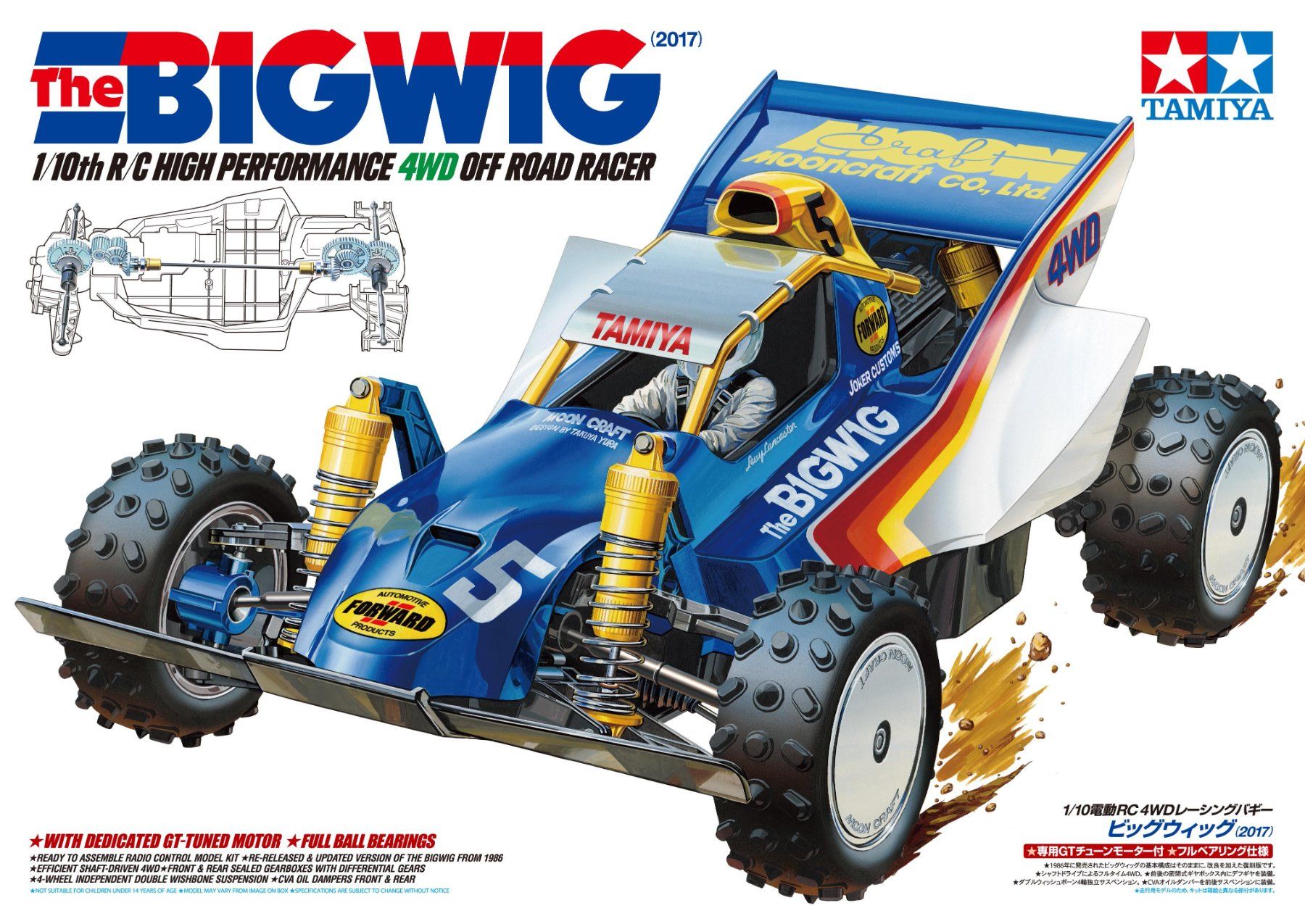 Tamiya RC Modellbau: Tamiya The Bigwig Bausatz 1:10 NEU – Neu und originalverpackt aus Horgen von RcModell