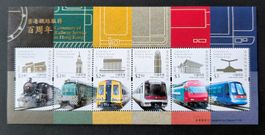 Hong Kong-Block Eisenbahnmotive **