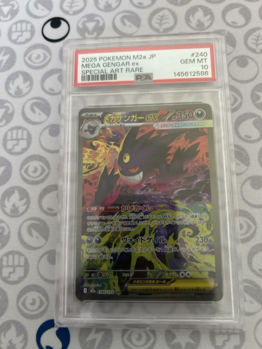 Pokémon Carte collezionabili: Mega Gengar PSA 10 – Nuovo (secondo la descrizione) da Zürich venduto da AinzCHF