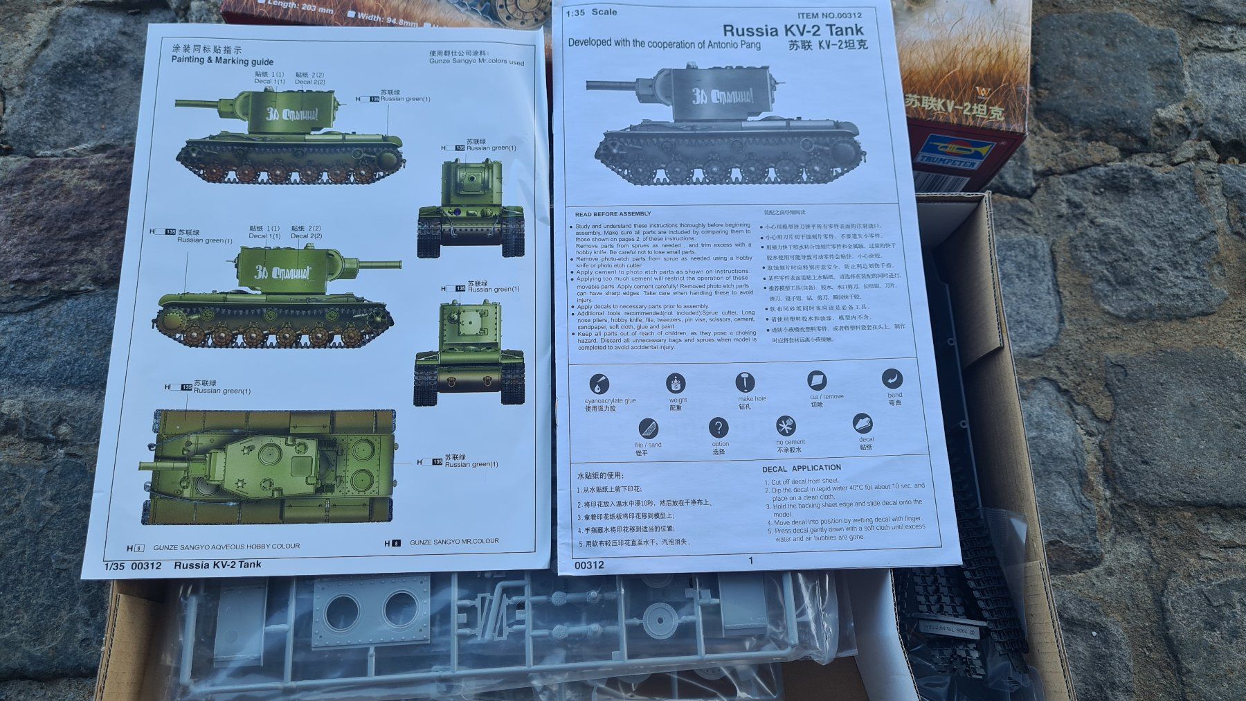 Modellbausätze & Standmodelle: 1:35 KV-2 Tank - Trumpeter 00312 – Gebraucht aus Bassersdorf von jackbmw 2