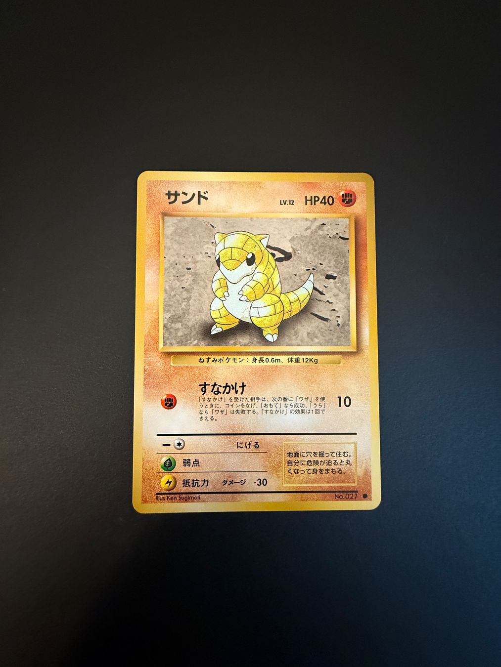 Pokémon Carte collezionabili: SANDSHREW NO. 027 BASE SET – Usato da Zürich venduto da pokemon_cards
