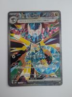 Pokemon TCG Dragapult sv8a 221/187 SAR JP