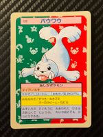 Seel [Green Back] #86 Pokemon Japanese Topsun