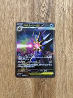 Pokèmon - Mega Starmie Ex - 111 / 080 - JAP