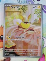 Pokemon Yamper 086/080 Inferno X JP