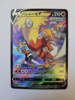Pokemon TCG Blaziken V / Lohgock s8b 216/184 CSR JP