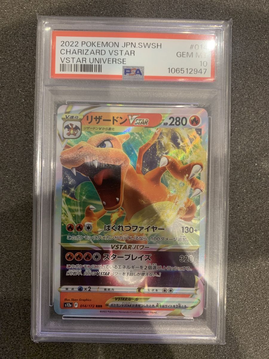 Pokémon Carte collezionabili: Charizard Vstar PSA 10 2022 – Usato da Bironico venduto da ars_z6lb 1