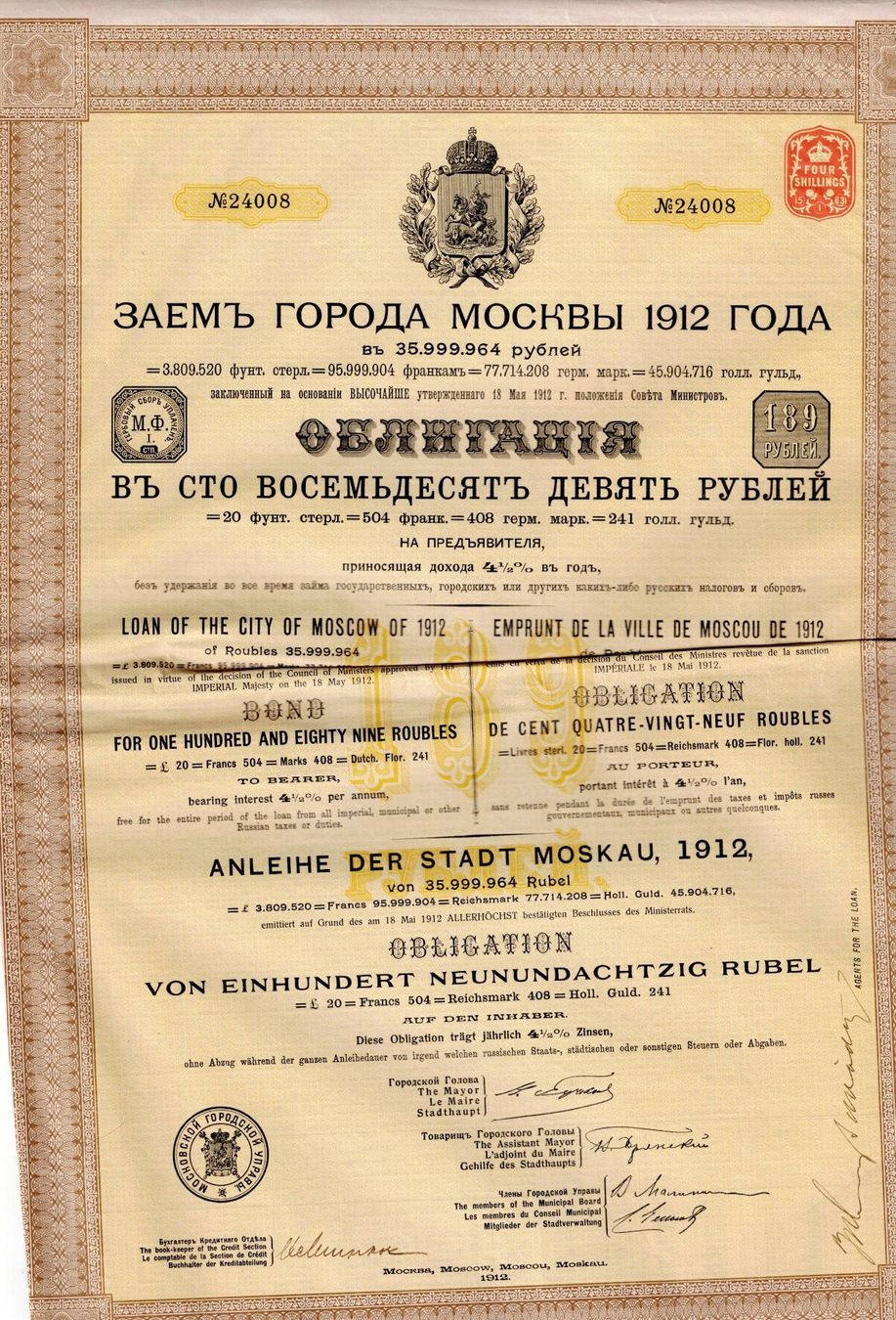 Documenti: Stadt Moskau / Ville de Moscou – Usato da Ittigen venduto da hiwepa