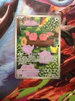 Ditto 121/103 30th Anniversary CN AR | ab 1.-