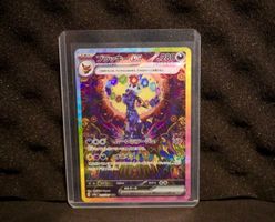 Umbreon ex – Special Art Rare 217/187 | Terastal Festival ex