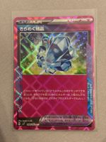 Pokémon Sparkling Crystal 094/102 Stellar Miracle Japanisch