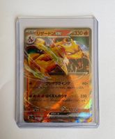 🔥Charizard EX 006/165  Jap🔥
