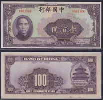 China 100 Yuan Bank of China Chungking 1940 P-88b VZ++
