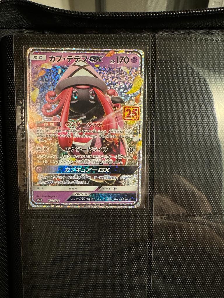 Pokémon Carte collezionabili: Pokémon 25th Anniversary Promo Pack s8a-P Masterset – Nuovo (secondo la descrizione) da Wangen SZ venduto da collectomat 7
