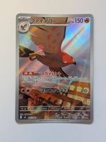 Pokemon TCG Talonflame m3 083/080 AR JP