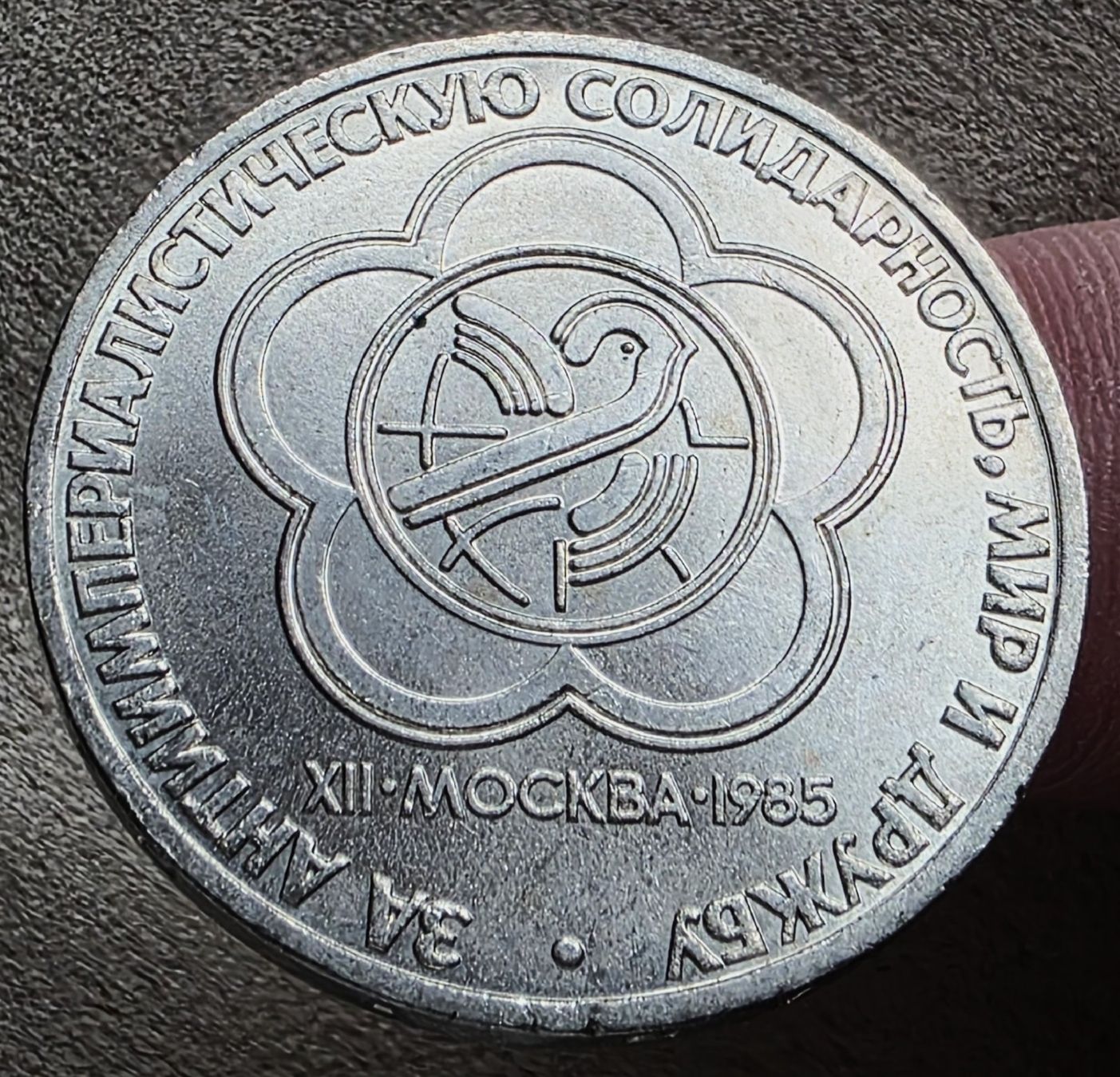 Tutti le monete: RUSSLAND 1 RUBEL 1985 – Usato da winterthur venduto da CoinPassion