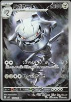 Pokémon - Steelix (M1L 073)