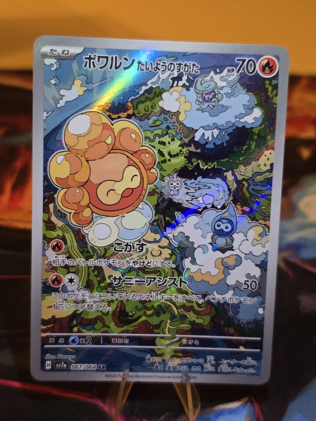Pokémon Carte collezionabili: Formeo Sonnenform (sv7a 067) – Usato da Lenzburg venduto da AkuyakuTCG