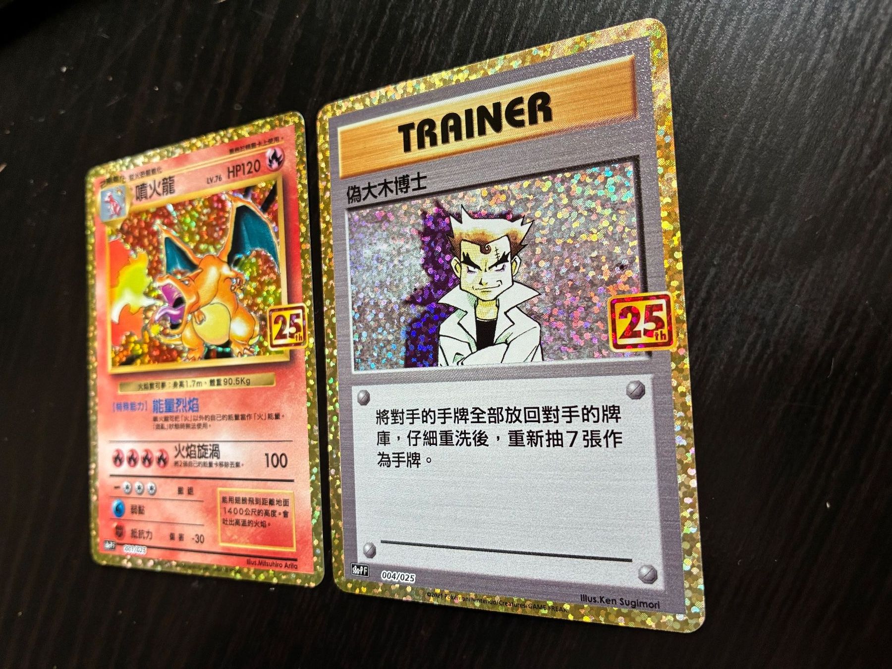 Pokémon Carte collezionabili: Celebration Charizard & Prof. Oak 25th anniversary Chinese – Usato da Morges venduto da DideeJ 2