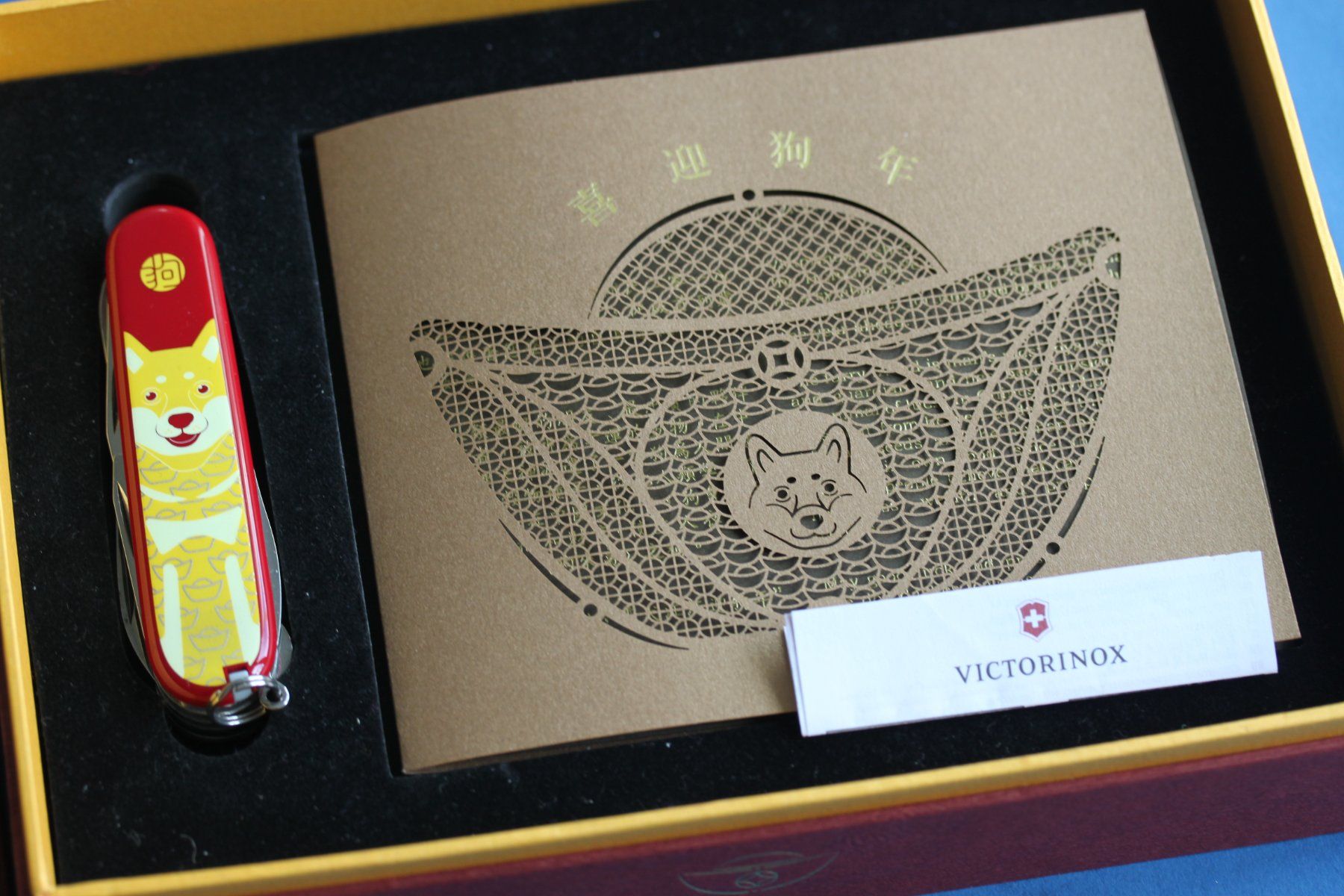 Victorinox Taschenmesser: Victorinox Huntsman "Year of the Dog" 2018 -  Nr. 6096/8888 – Gebraucht aus Riehen von Joncika
