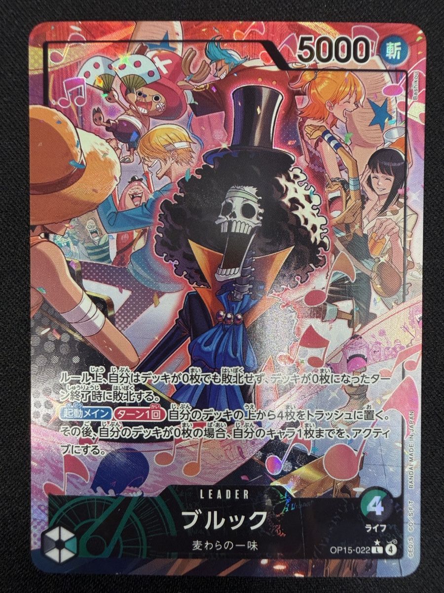 Bandai Cartes à collectionner: One Piece Brook OP15-022 Leader Parallel NM – Neuf (Voir description) à Rolle par KPTreasures