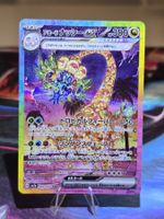 Alola-Kokowei ex (sv7a 089)