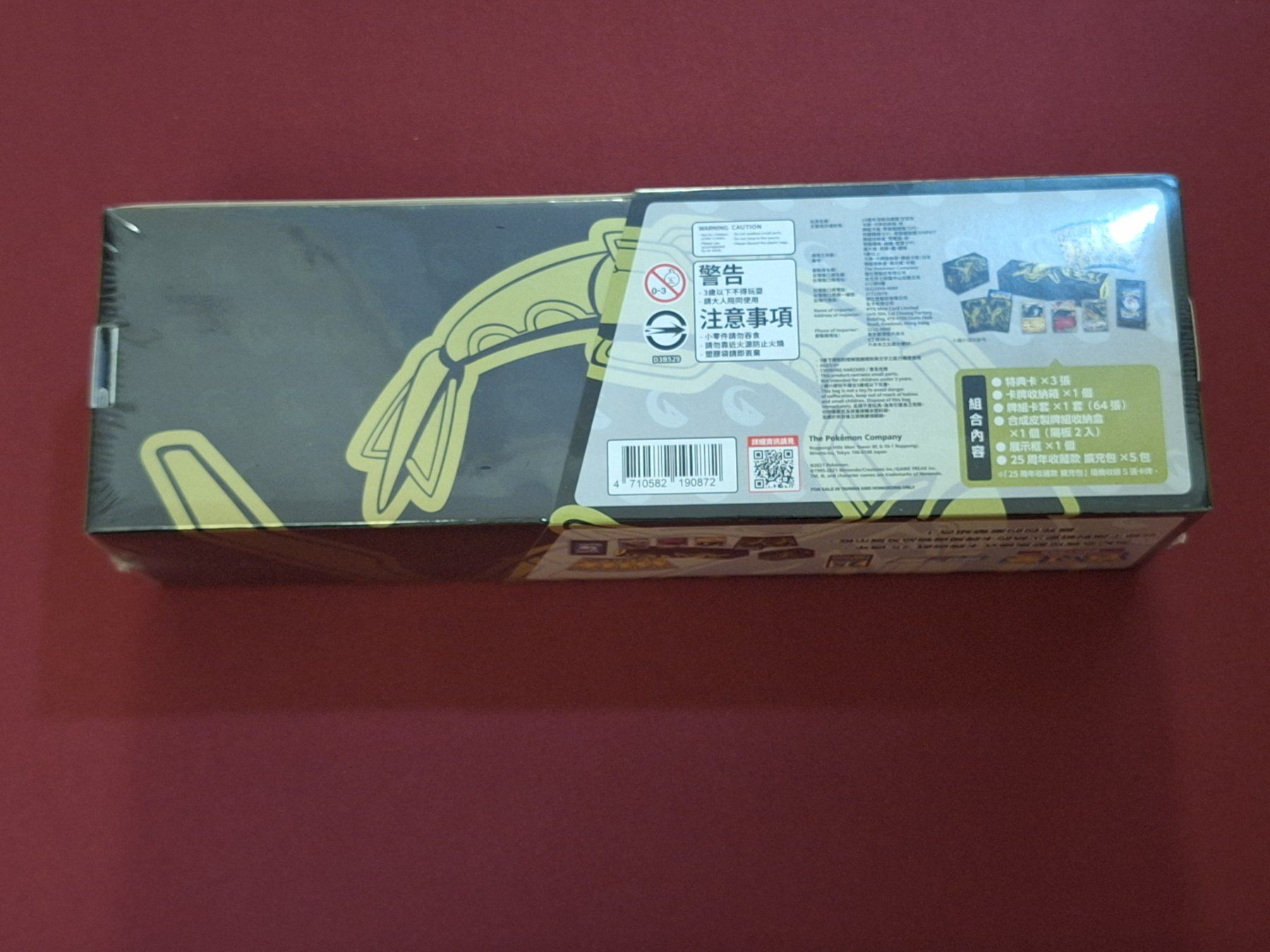 Pokémon Sammelbilder & Trading cards: Pokemon Rayquaza 25th Anniversary Box – Neu und originalverpackt aus Küsnacht ZH von nichuu 1