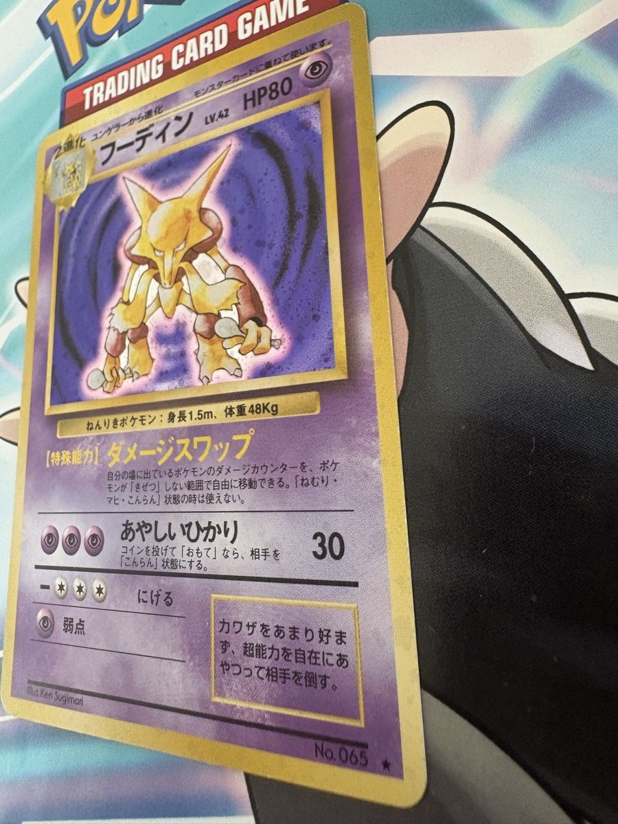Pokémon Carte collezionabili: Alakazam (Simsala) 065 Base Set JP – Usato da Buchs SG venduto da Techniquez 4