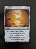 Lord of the rings Elven Ring magic the gathering rarity MTG
