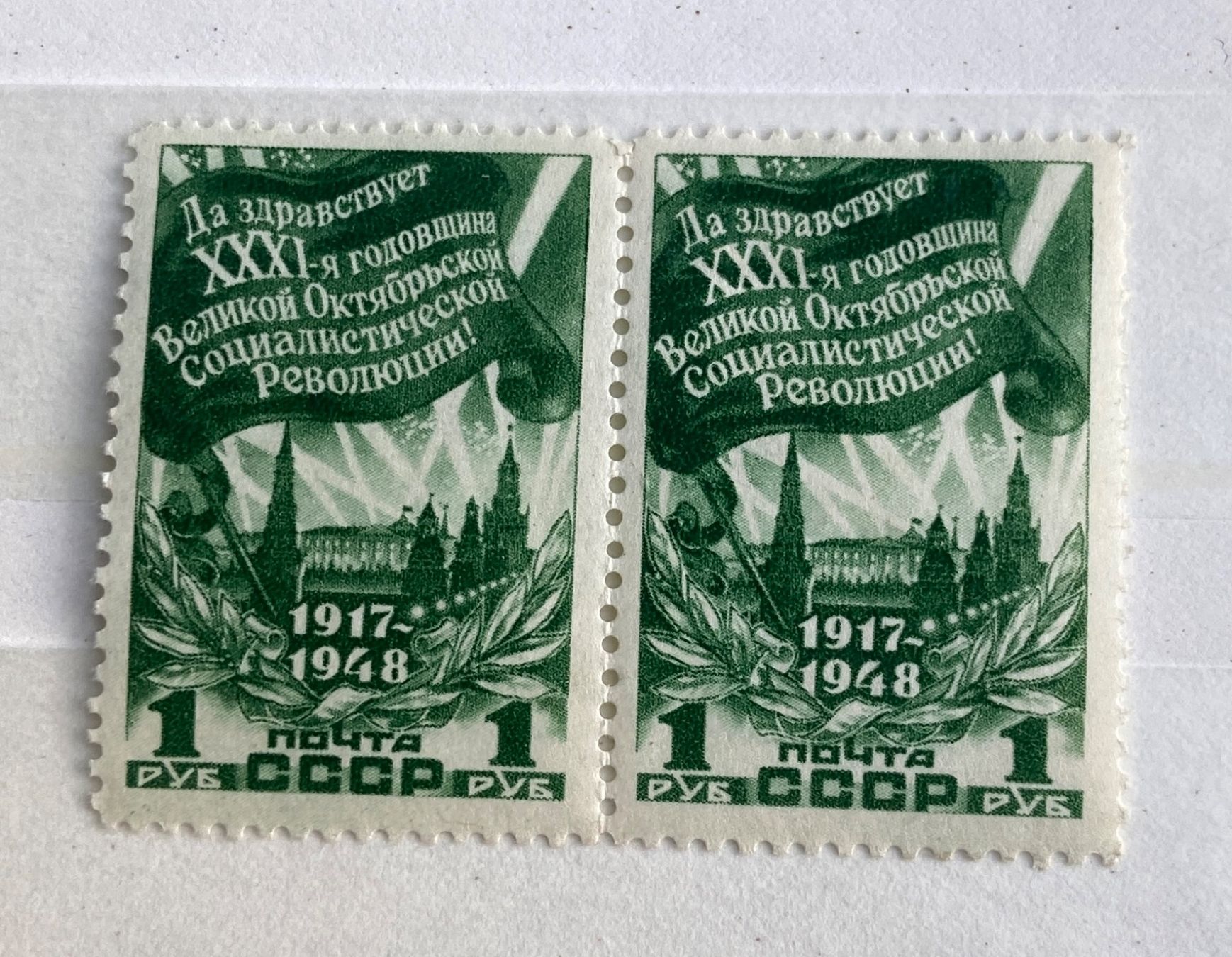 Tutti i francobolli: CCCP 1948 timbres MNH – Nuovo (secondo la descrizione) da Collex venduto da RCXGJ