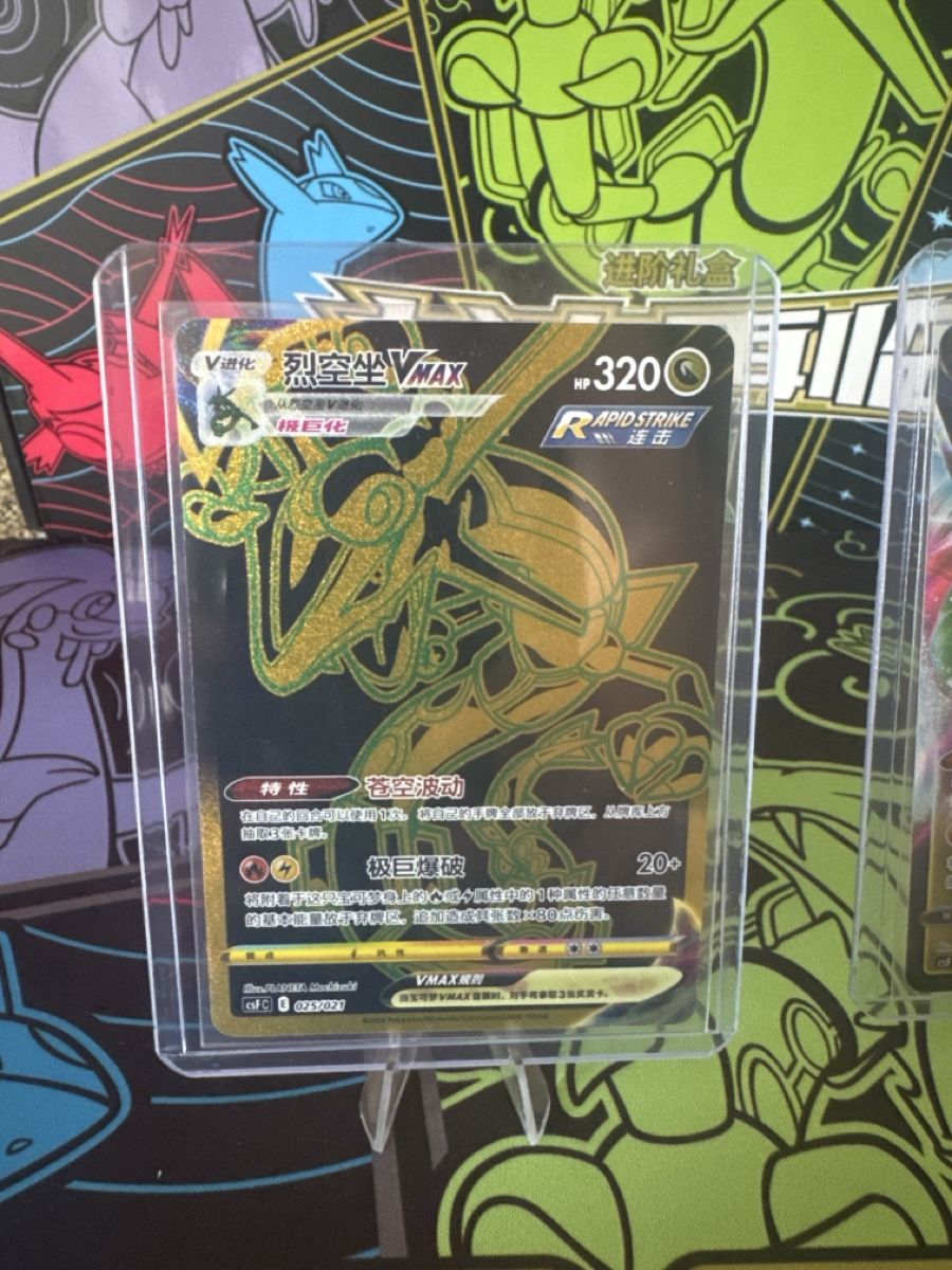 Pokémon Sammelbilder & Trading cards: Rayquaza VMAX TEAM RARE FULL-ART – Neu (gemäss Beschreibung) aus Merenschwand von sir.batmann 1