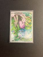 Pokemon Karte Viscargot 095/086