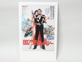 AK 007 James Bond Japan  Octopussy