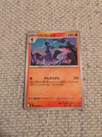 CERULEDGE, INFERNO X, M2, UNCOMMON, 2025, JAP, NM/MT