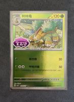 Pokemon CBB4C Gem Pack 4 - Gem Stamp 0806/07