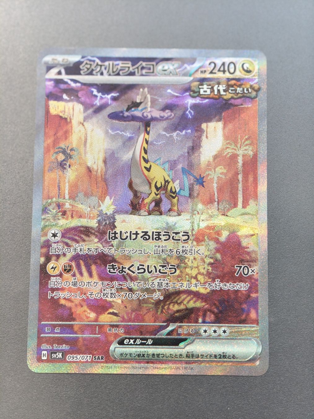 Pokémon Sammelbilder & Trading cards: Raging Bolt ex (JP) 095/071 – Neu (gemäss Beschreibung) aus Therwil von Cordachu_Trade