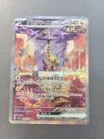Raging Bolt ex (JP) 095/071