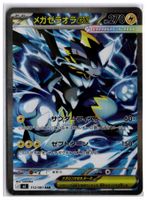 Mega Zeraora ex (M5 112) SAR