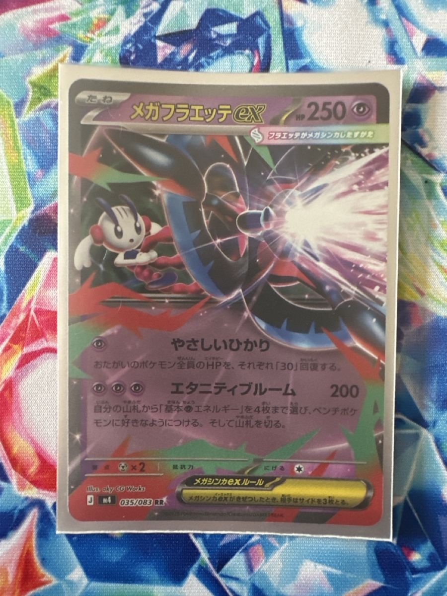 Pokémon Carte collezionabili: Pokemon Floette ex 035/083 RR – Nuovo (secondo la descrizione) da Seftigen venduto da Deadpool98