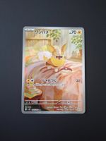 Yamper #086 m2 Inferno X JAP