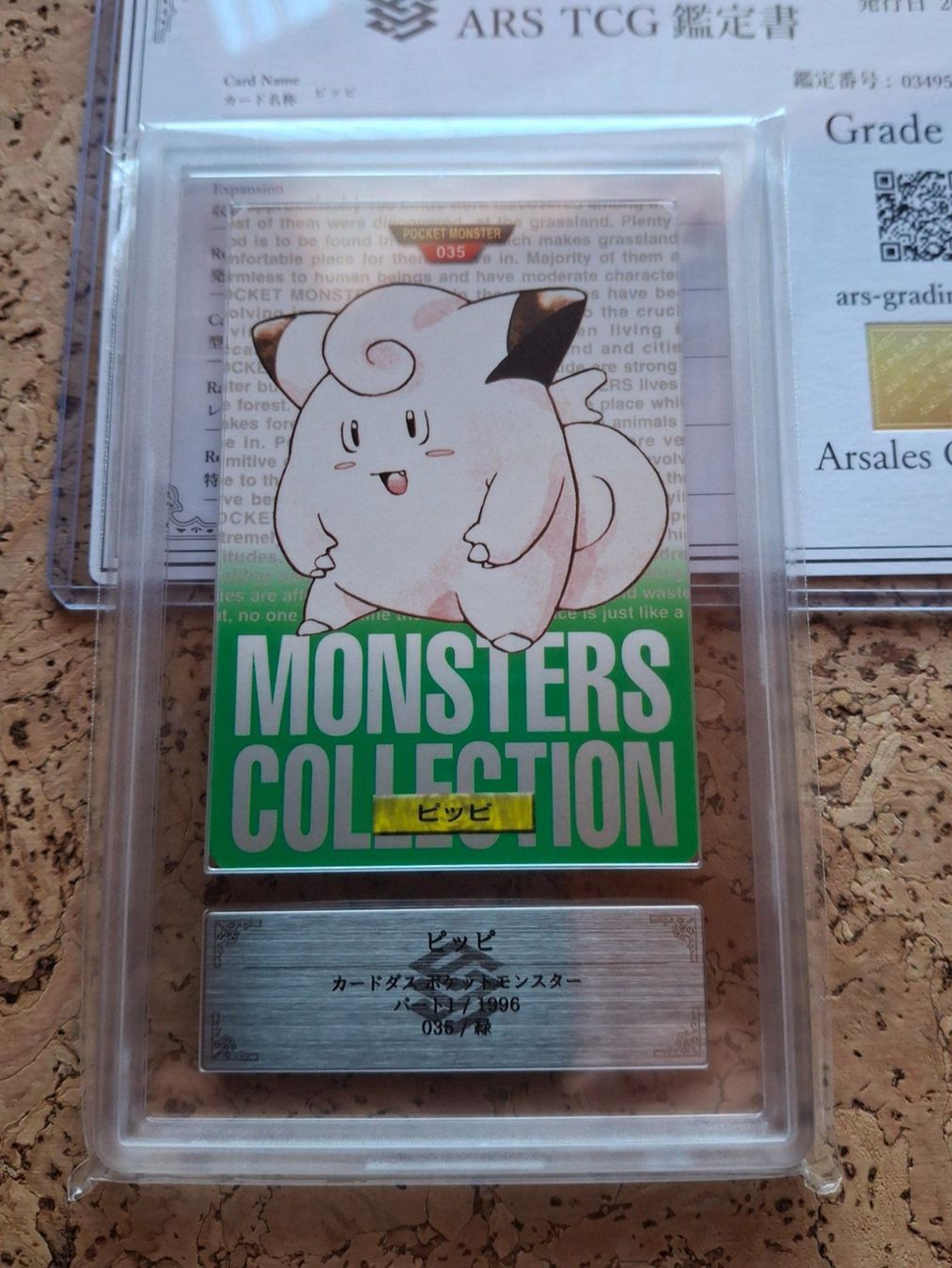 Pokémon Sammelbilder & Trading cards: 1996 ARS 10 Clefairy Carddass (Piepi) – Neu und originalverpackt aus Charrat von Magmar