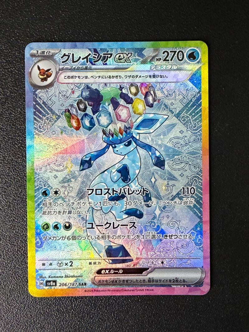 Pokémon Carte collezionabili: Glaceon ex #206/187 – Nuovo (secondo la descrizione) da Niedergösgen venduto da SwissPokeCards