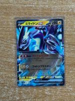 Carte pokemon miraidon EX sv4a 071